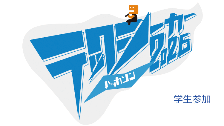 【学生枠】電子工作で未来社会をハックしよう！テックシーカーハッカソン 2026