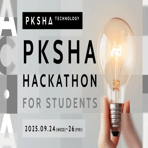 PKSHA HACKATHON 2025｜AIエージェント開発ハッカソン