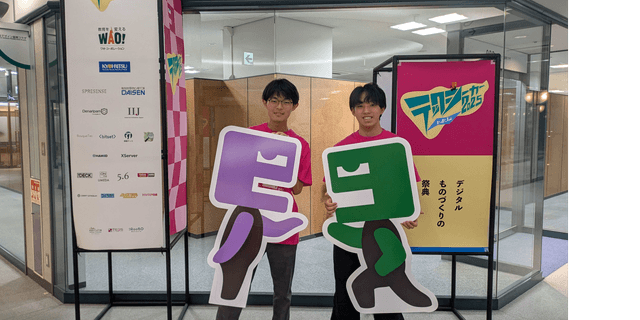 ハードウェア×ソフトウェアの融合が生む新たな可能性 - TechSeeker 2025にCraftStadiumがメンターとして参加