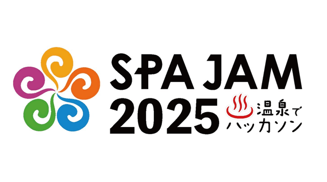 国内最高峰のアプリ開発競技会「SPAJAM2025」開催決定 - 12回目の「温泉でハッカソン」