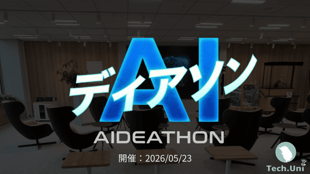 AIディアソン - Tech.Uni公式イベント〜アプリ開発の楽しさを知る1dayイベント〜のサムネイル画像