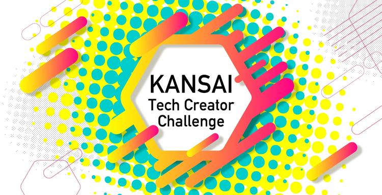 関西テッククリエイターチャレンジ
